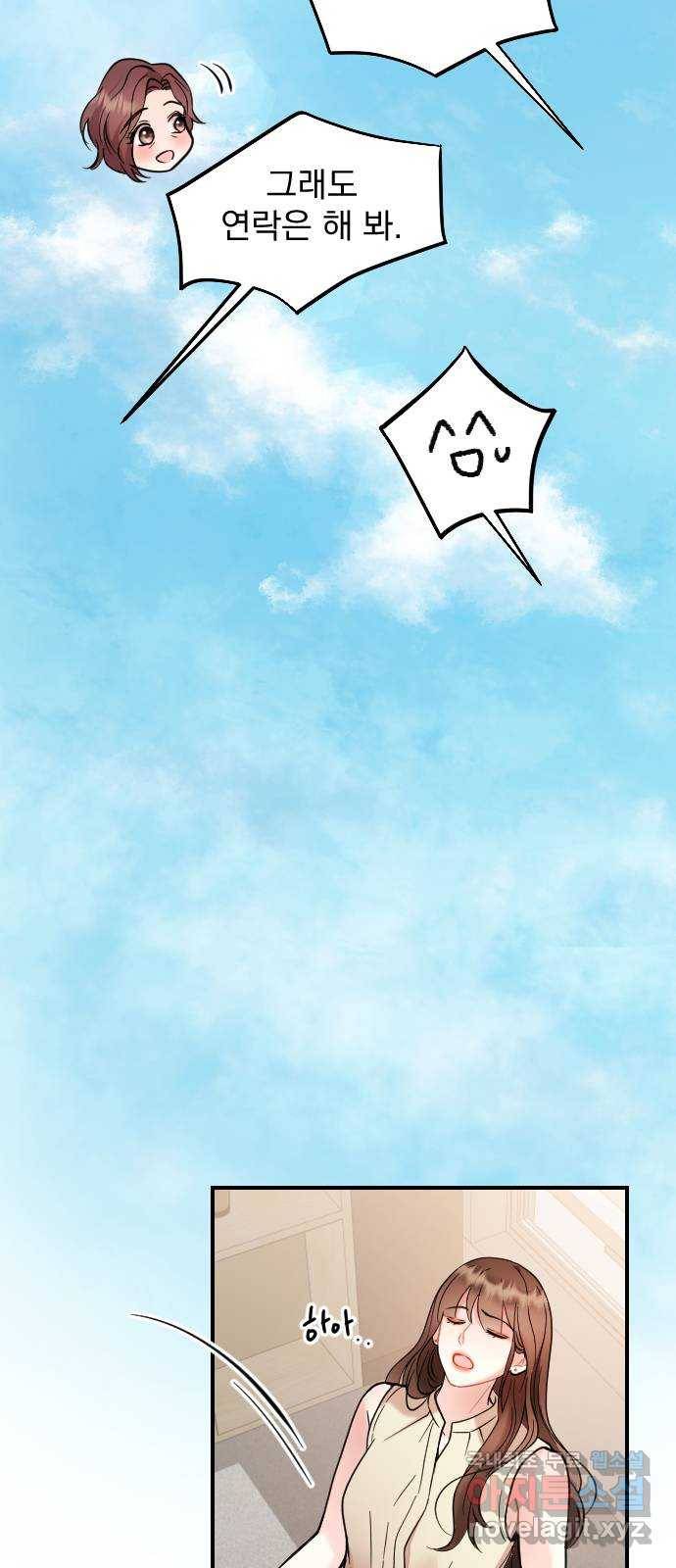 이븐 모어 27화 2