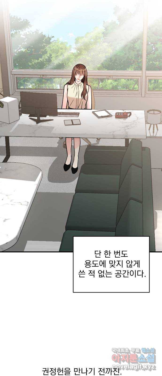 이븐 모어 27화 6