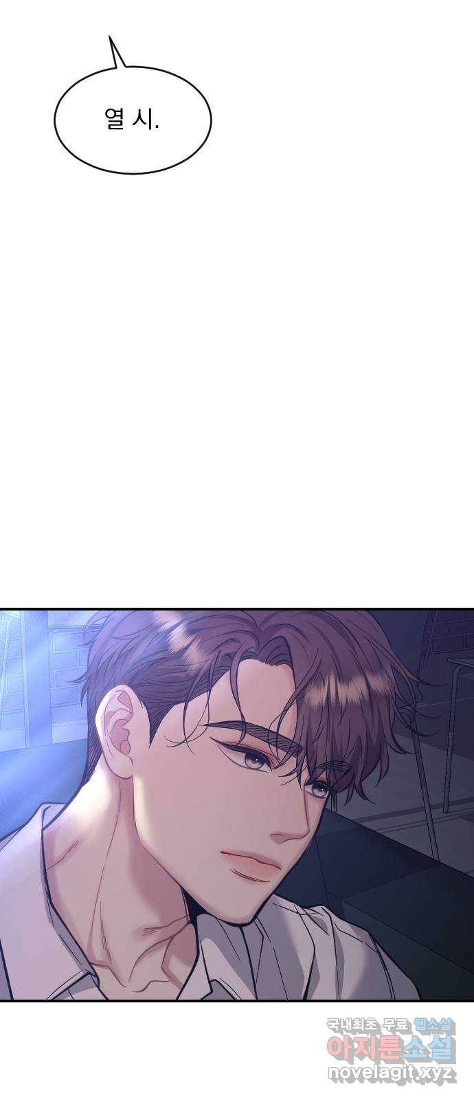 이븐 모어 27화 9