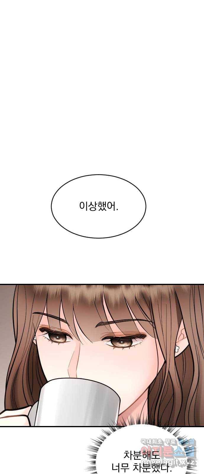 이븐 모어 27화 10