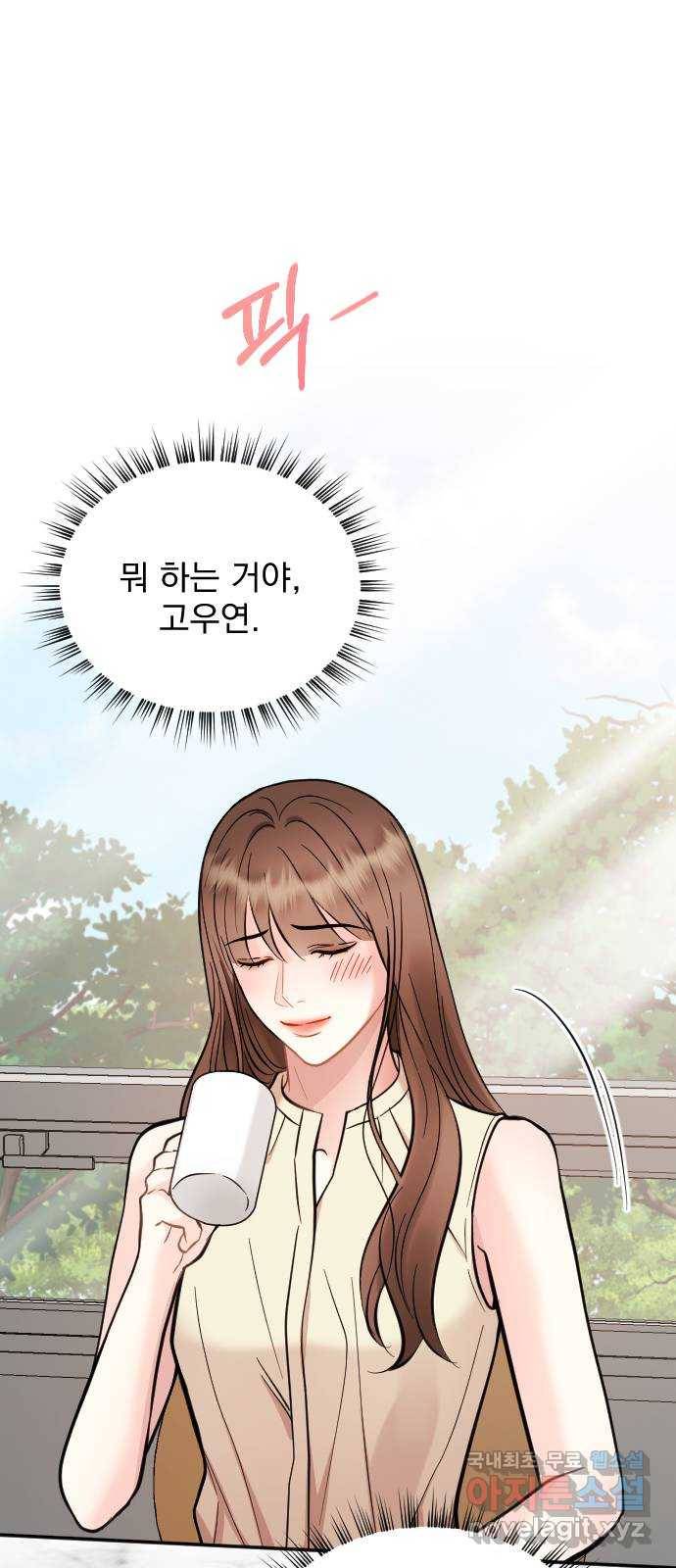 이븐 모어 27화 12