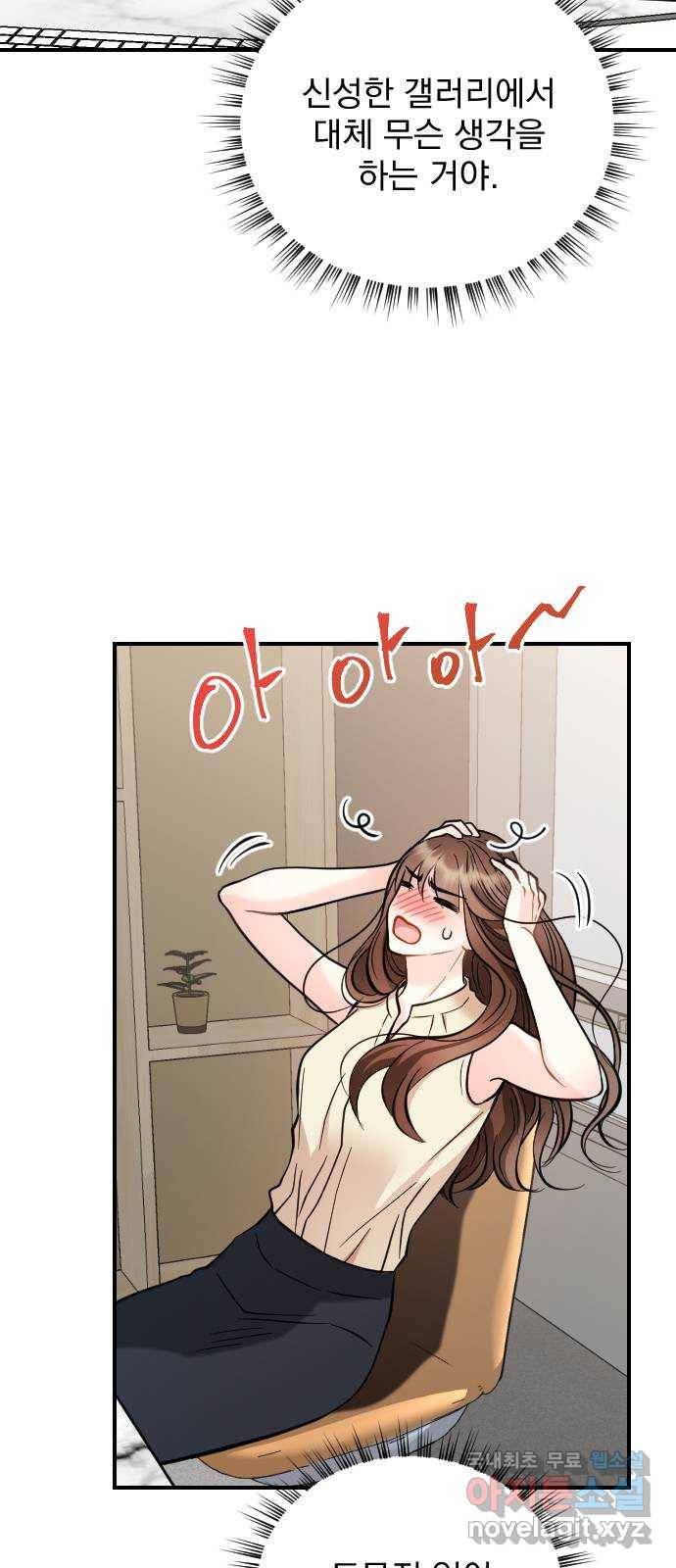 이븐 모어 27화 13