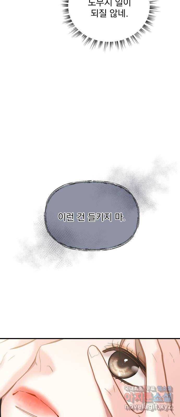 이븐 모어 27화 14