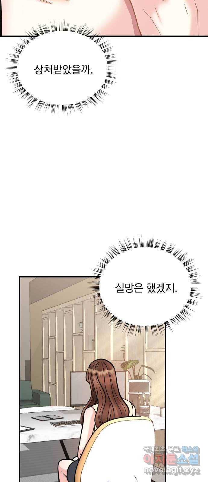 이븐 모어 27화 15