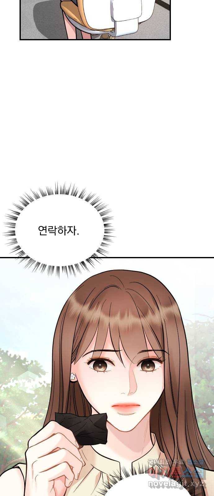 이븐 모어 27화 16