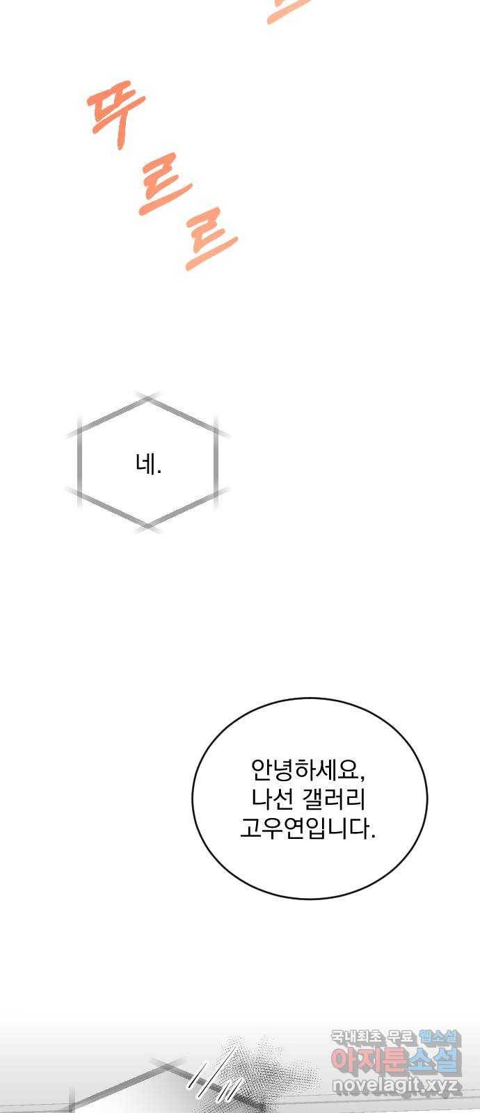 이븐 모어 27화 18