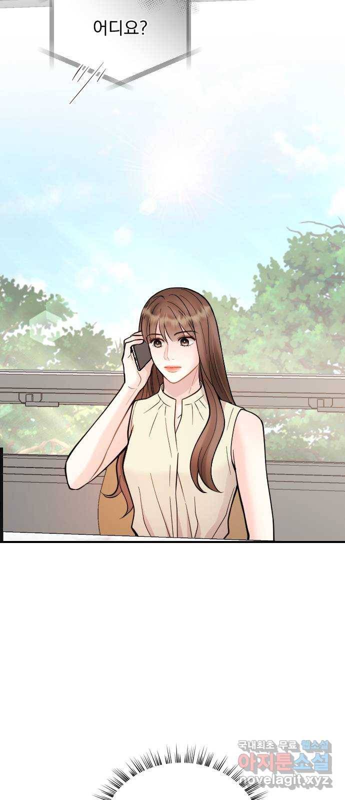 이븐 모어 27화 19