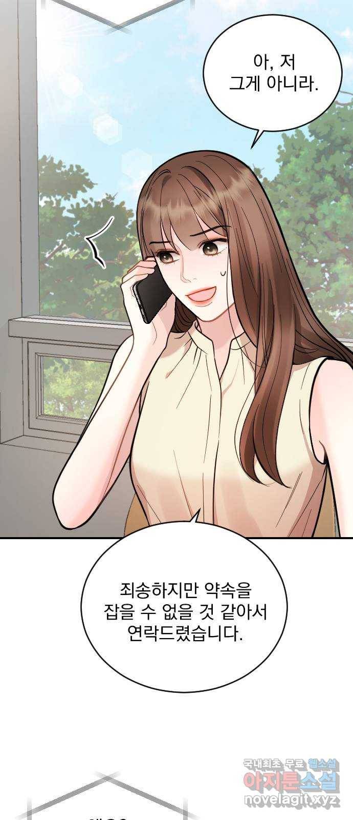 이븐 모어 27화 21