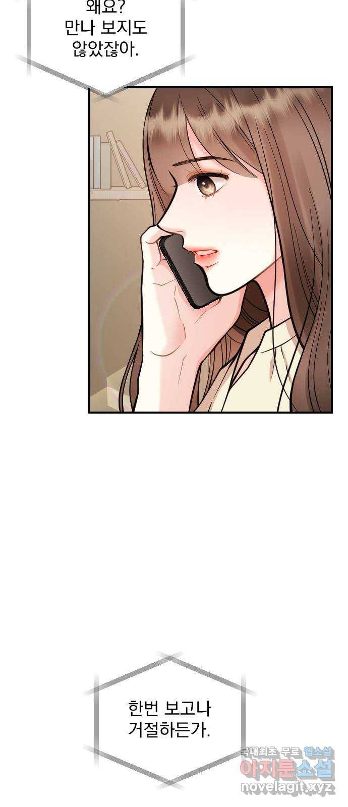 이븐 모어 27화 22