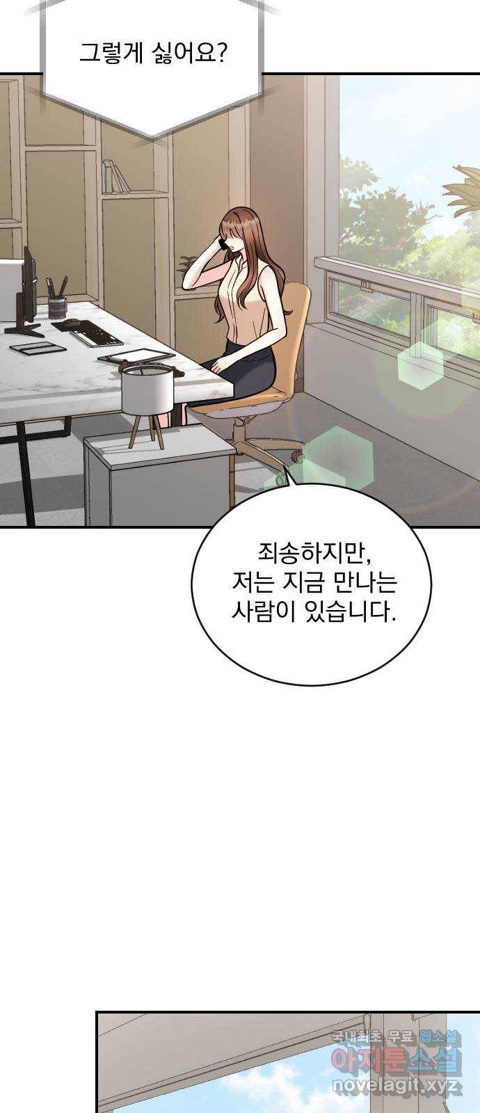 이븐 모어 27화 24