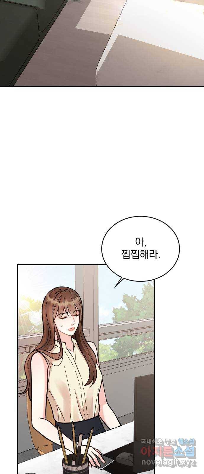 이븐 모어 27화 26