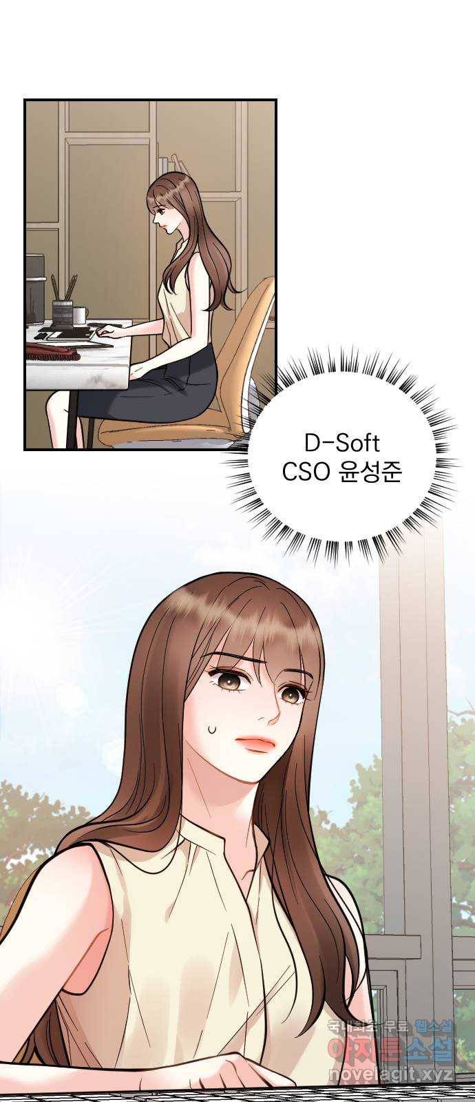 이븐 모어 27화 28