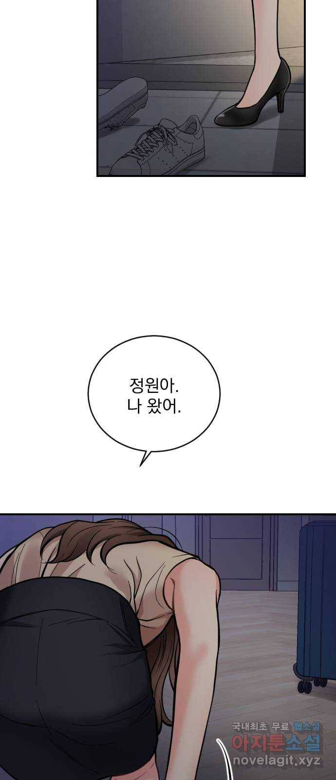 이븐 모어 27화 33