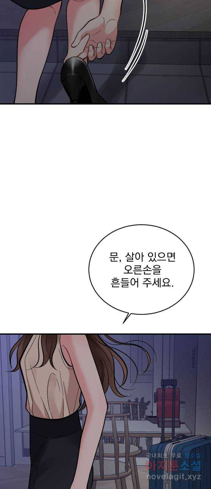 이븐 모어 27화 34