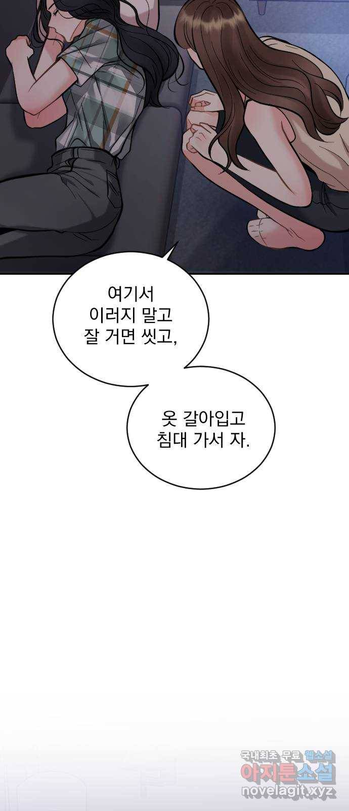 이븐 모어 27화 36