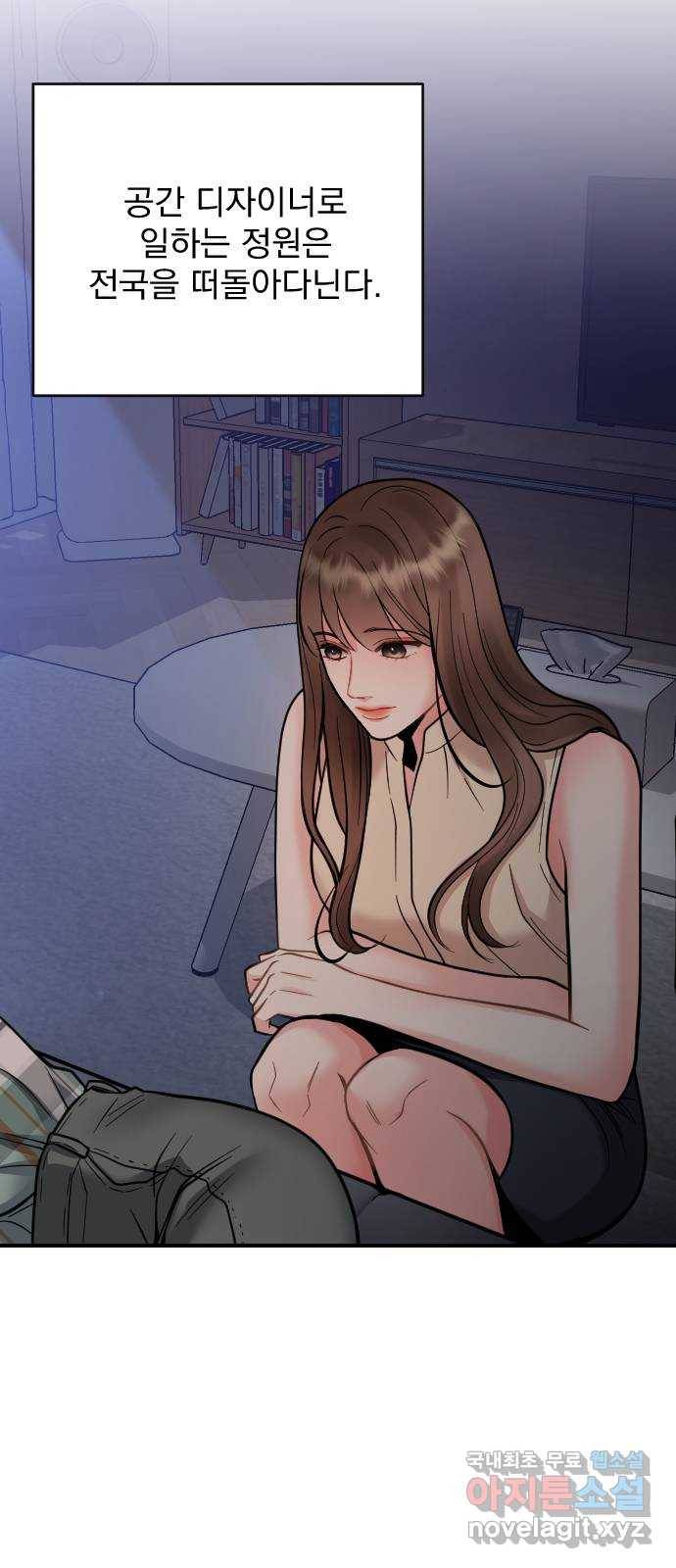 이븐 모어 27화 37