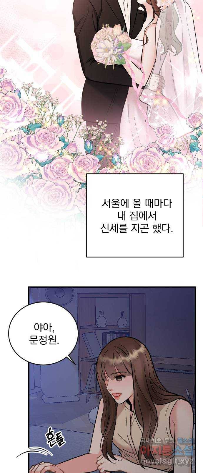 이븐 모어 27화 39