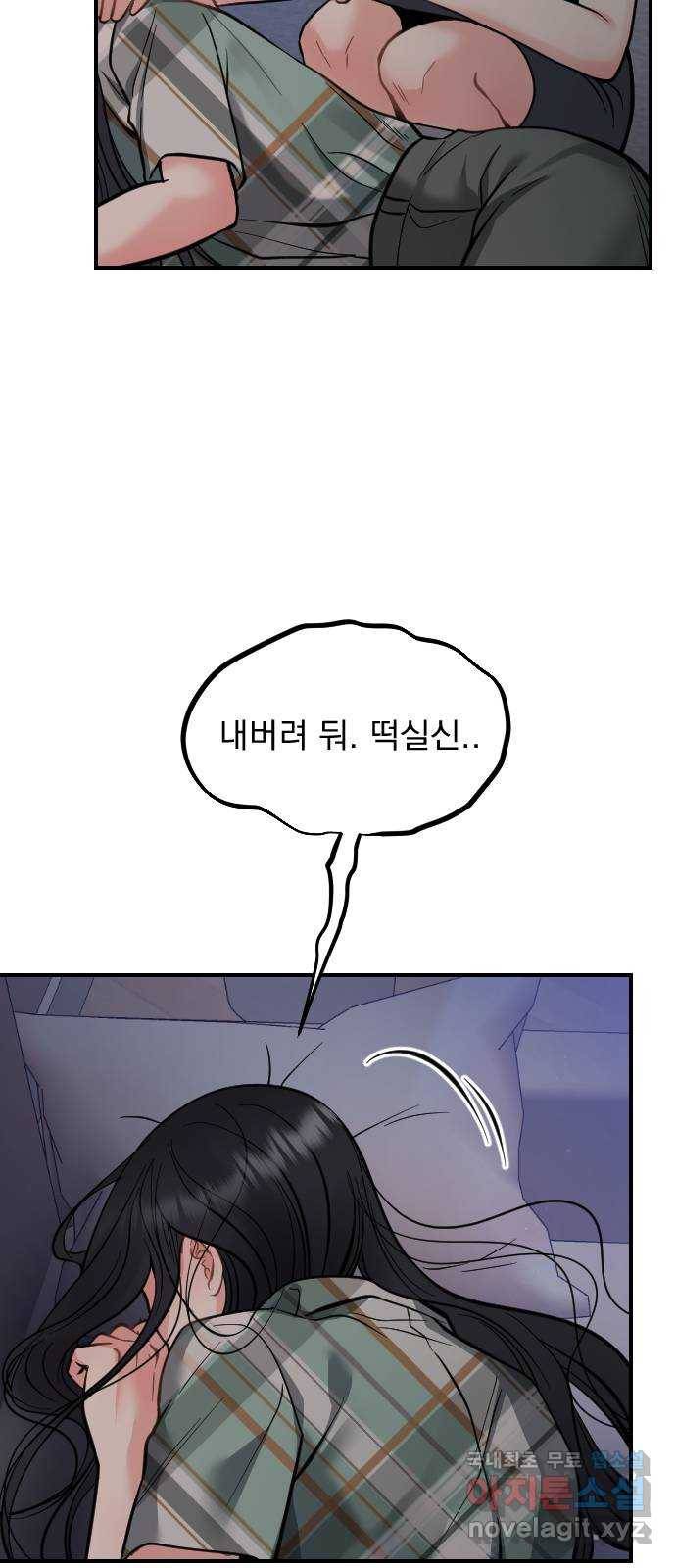 이븐 모어 27화 40