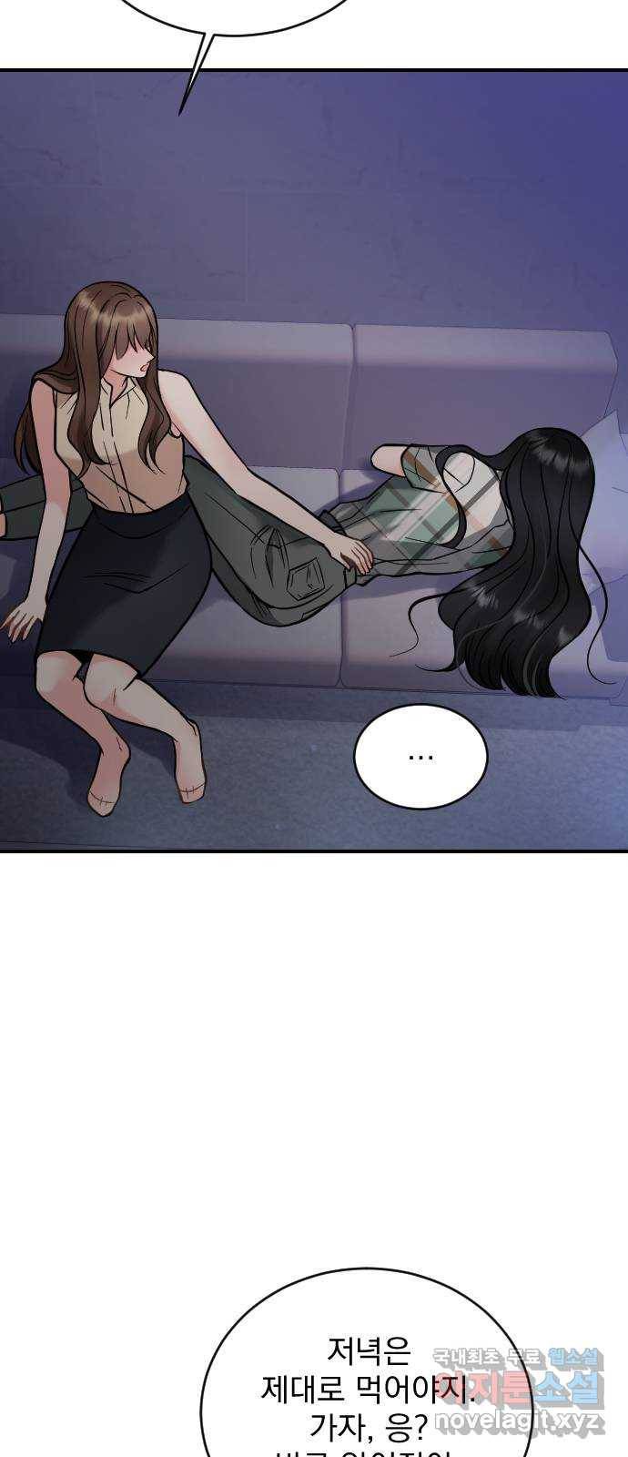 이븐 모어 27화 43