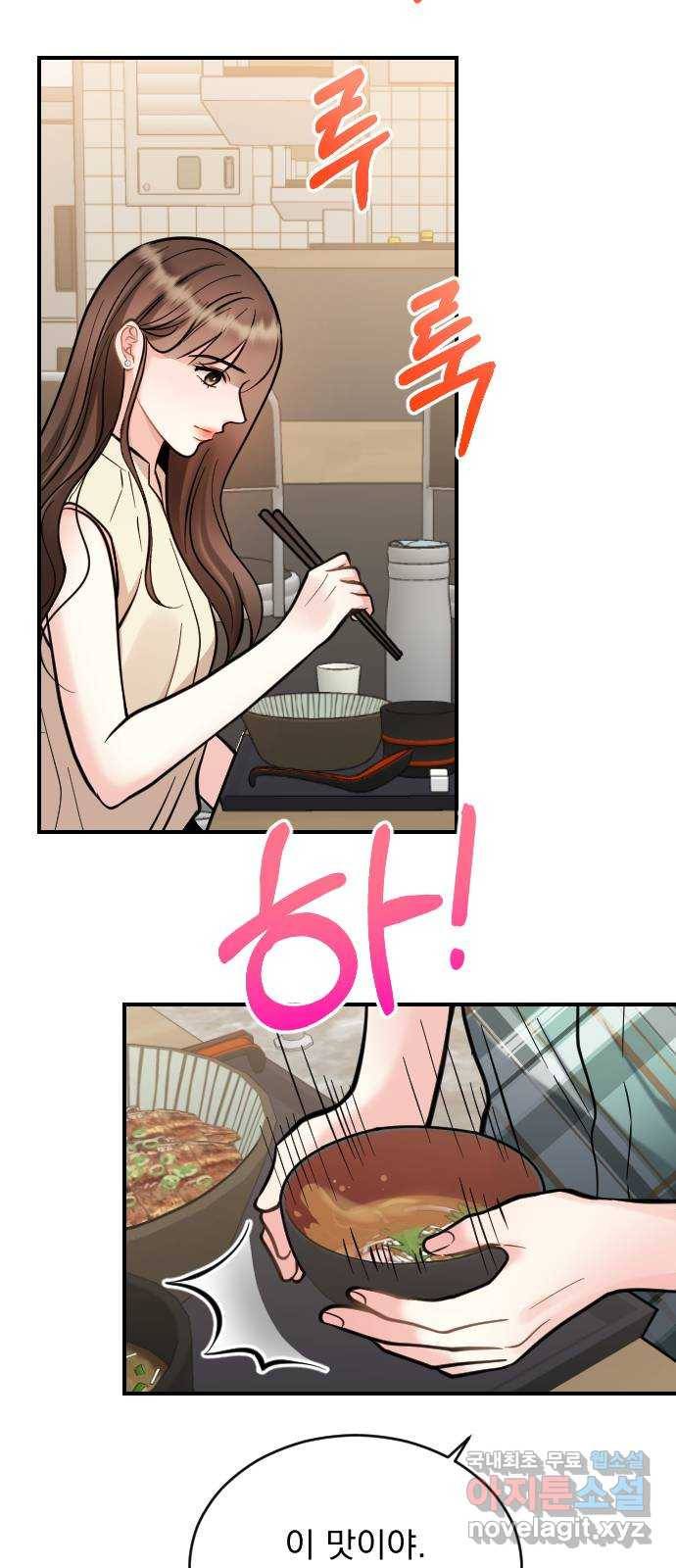 이븐 모어 27화 49