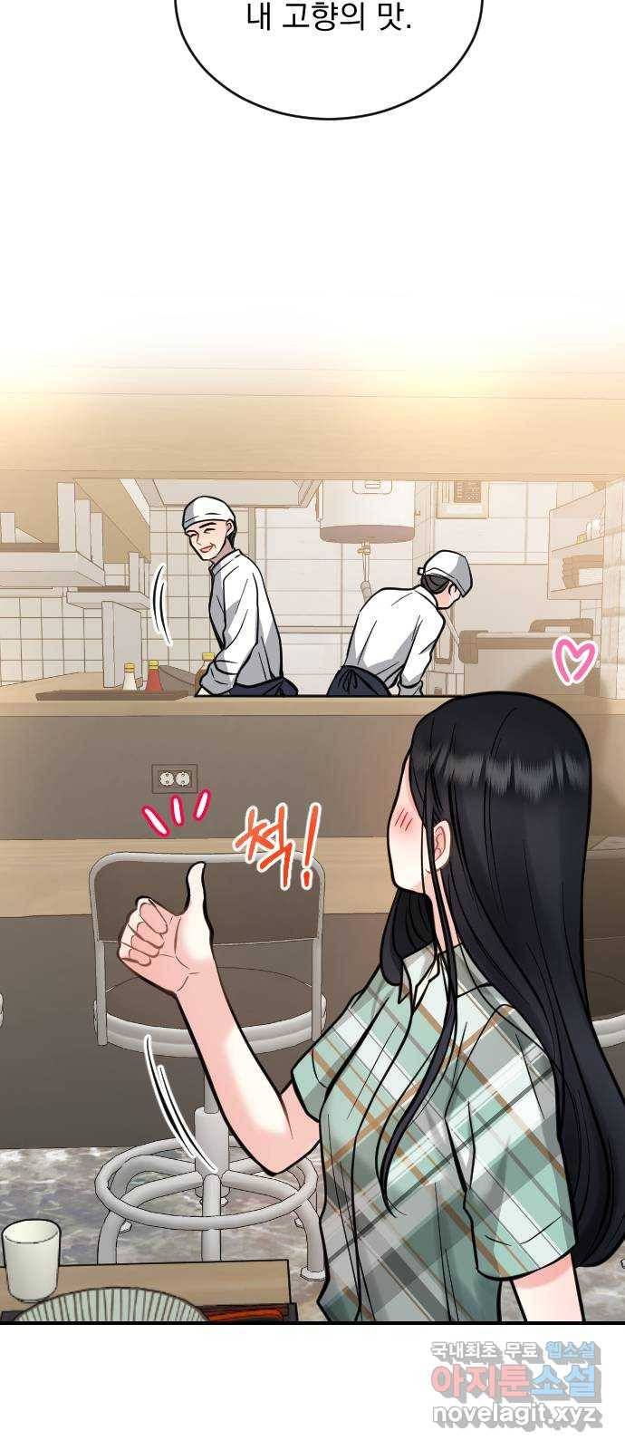이븐 모어 27화 50
