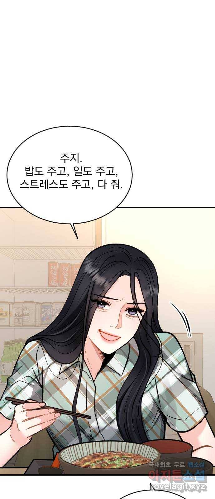 이븐 모어 27화 52