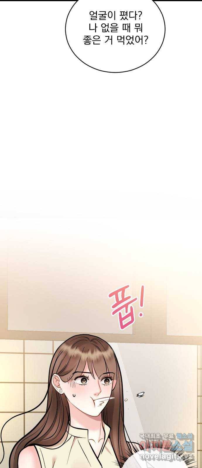 이븐 모어 27화 55