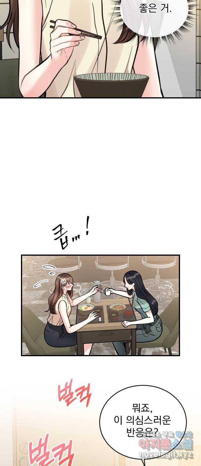 이븐 모어 27화 56