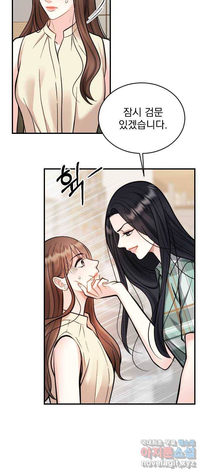 이븐 모어 27화 59