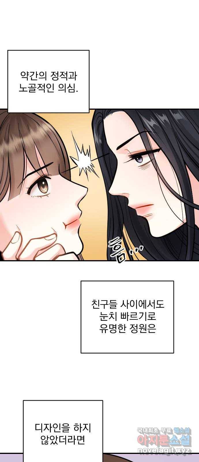 이븐 모어 27화 60