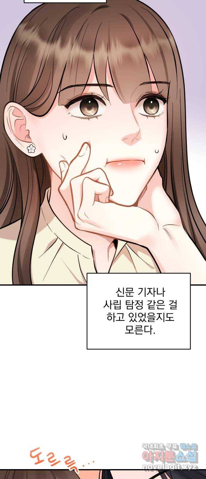 이븐 모어 27화 61