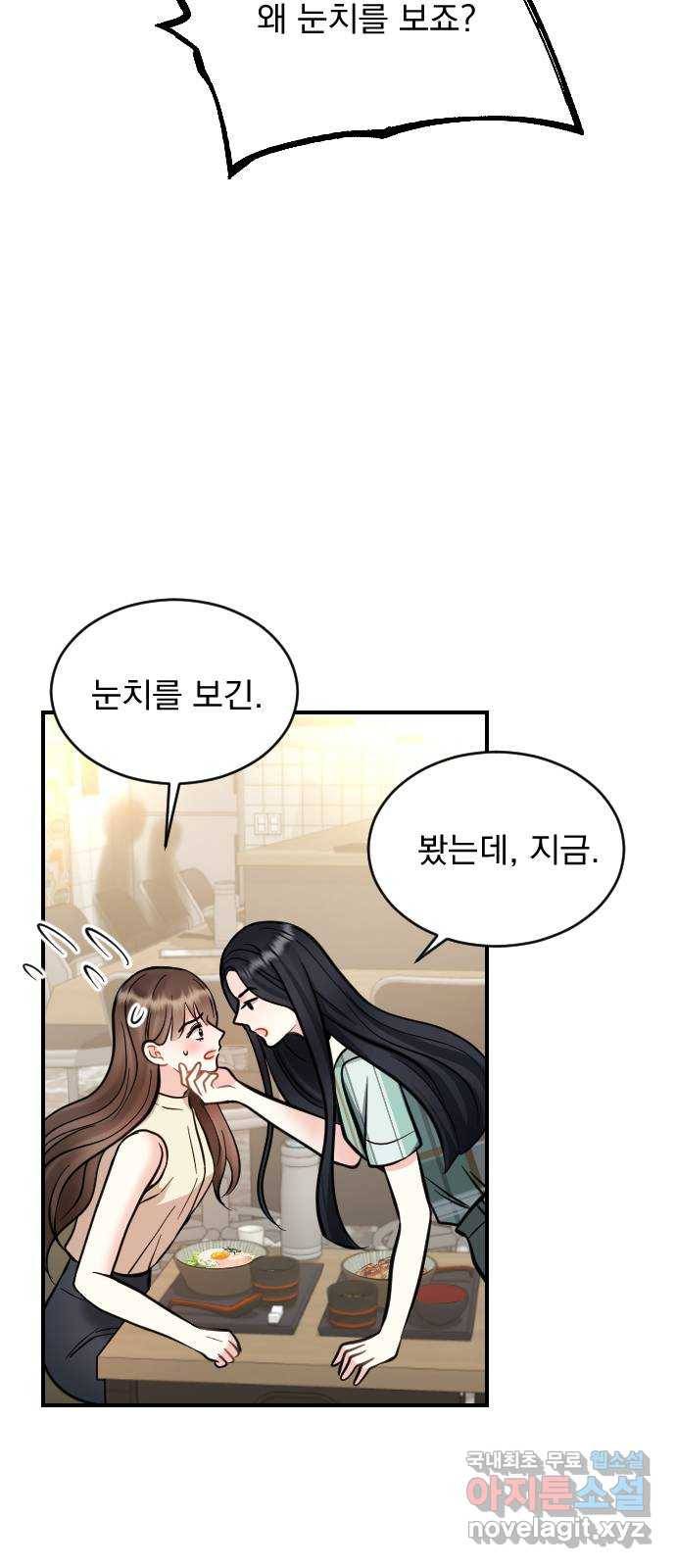 이븐 모어 27화 63