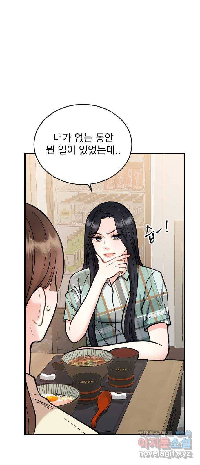 이븐 모어 27화 64
