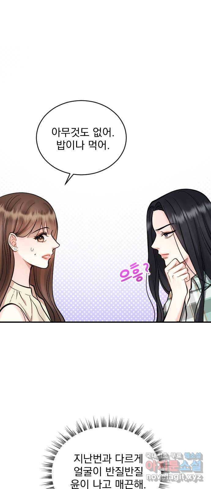 이븐 모어 27화 65