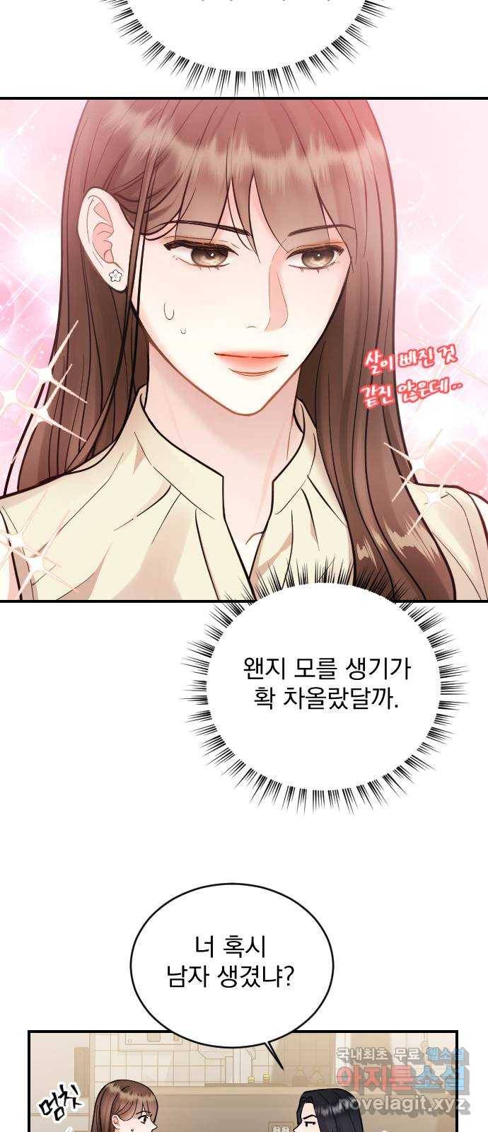 이븐 모어 27화 66