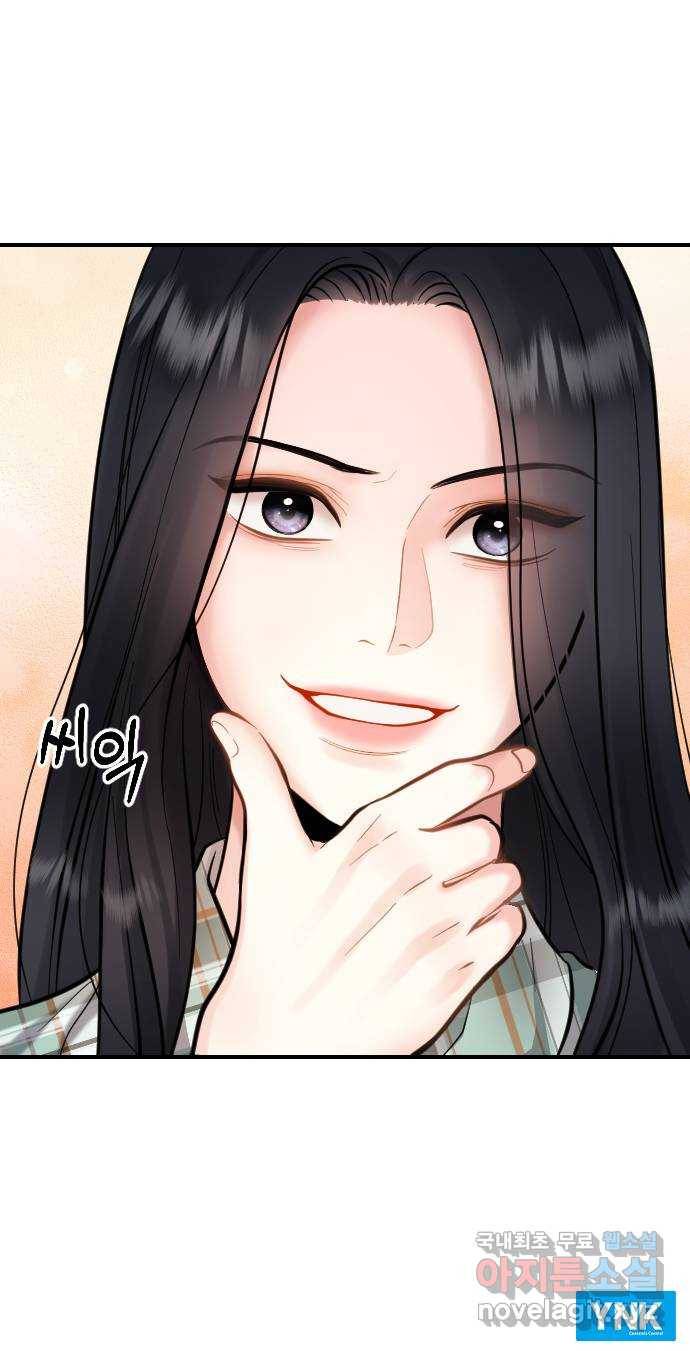 이븐 모어 27화 68