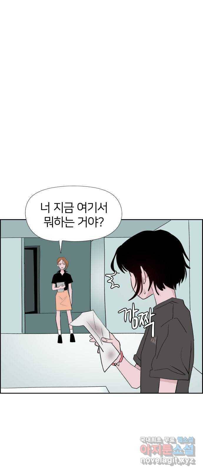 하나in세인 57화 3
