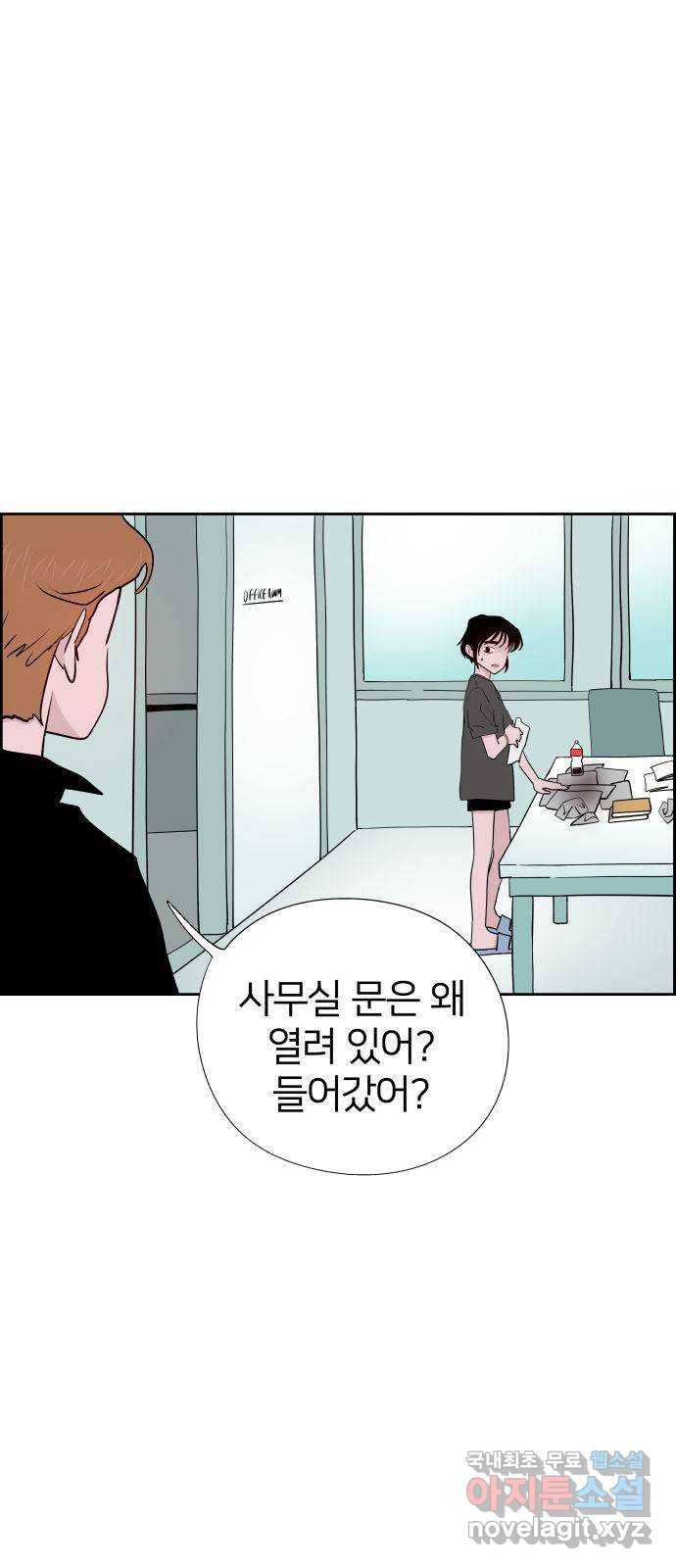 하나in세인 57화 4