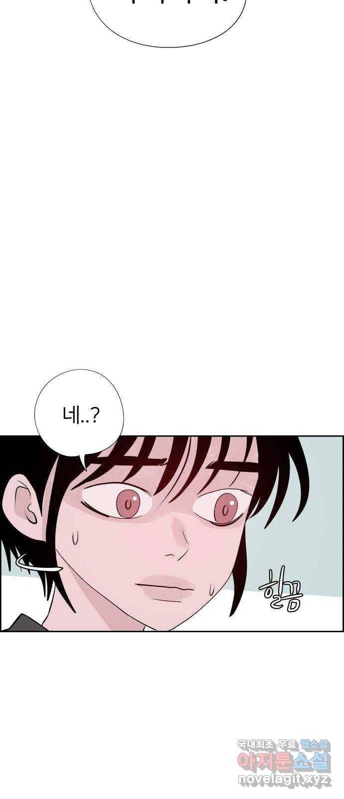 하나in세인 57화 6