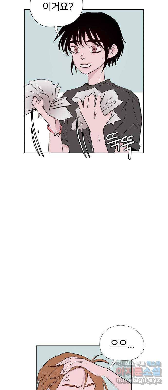 하나in세인 57화 8