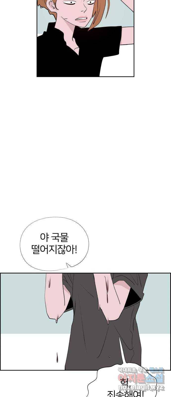 하나in세인 57화 9