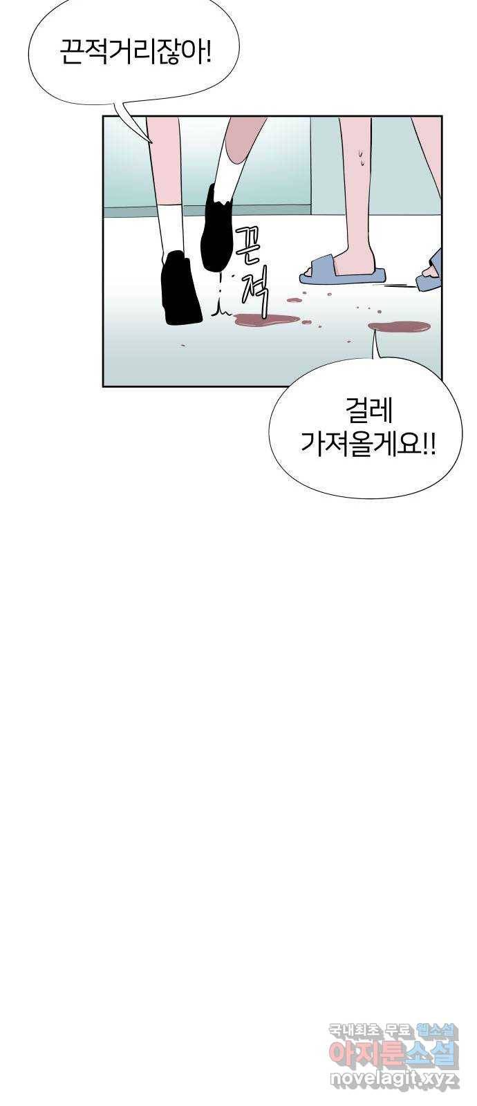 하나in세인 57화 11