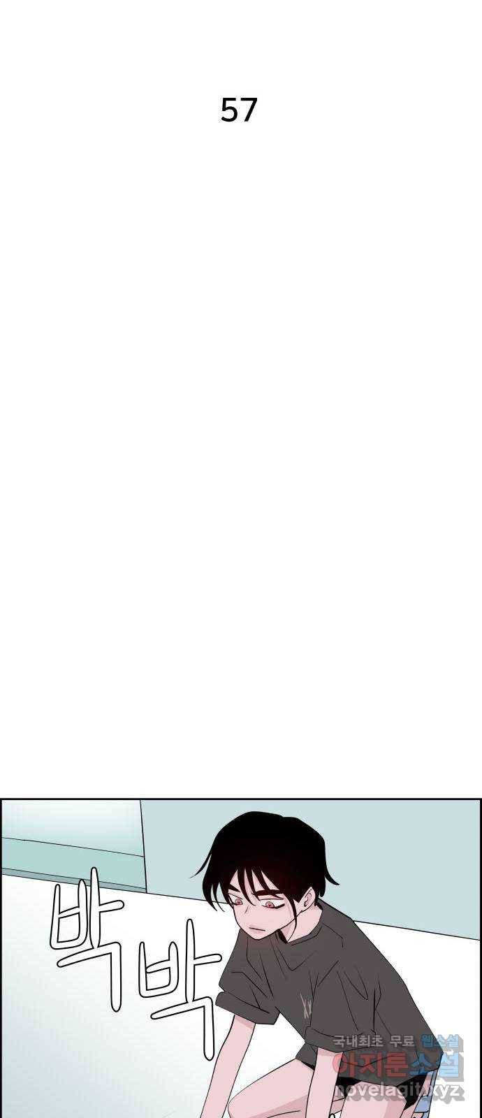 하나in세인 57화 15