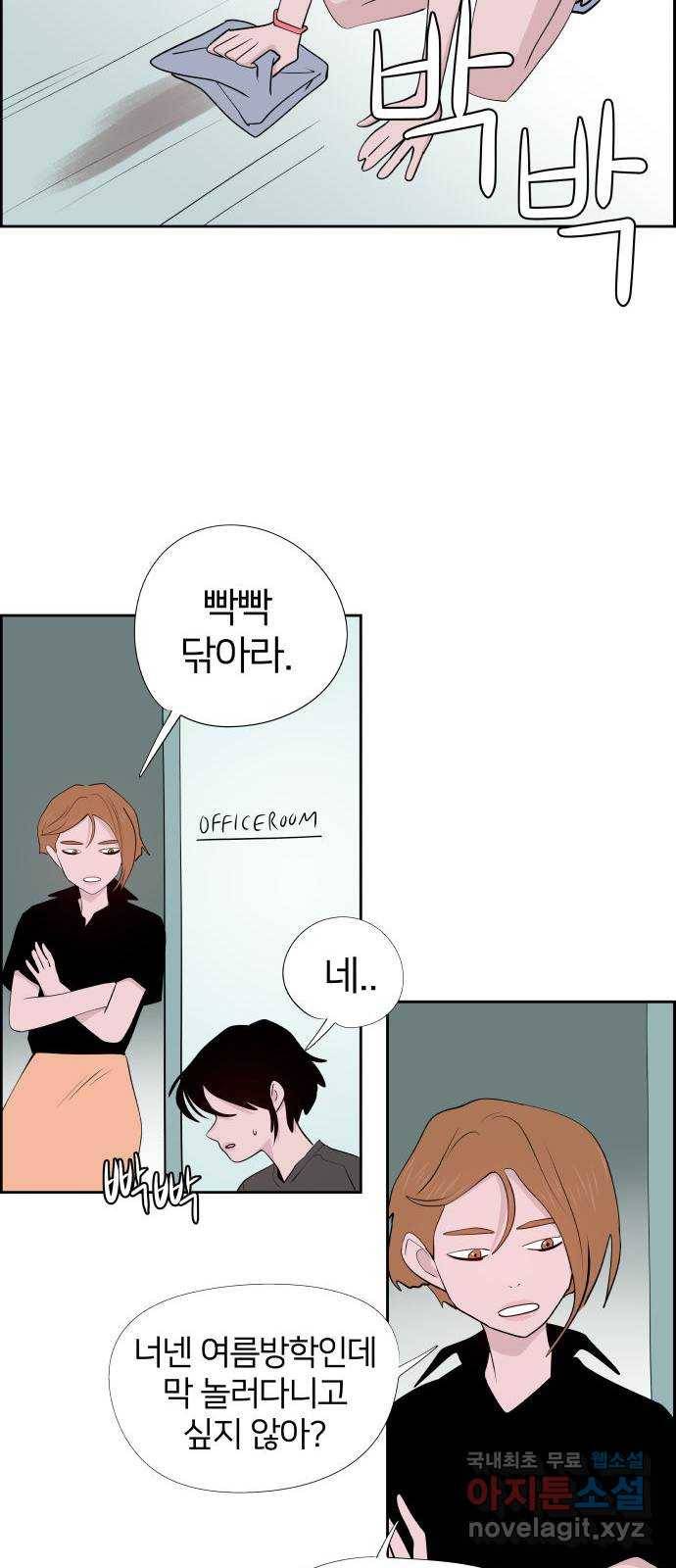 하나in세인 57화 16