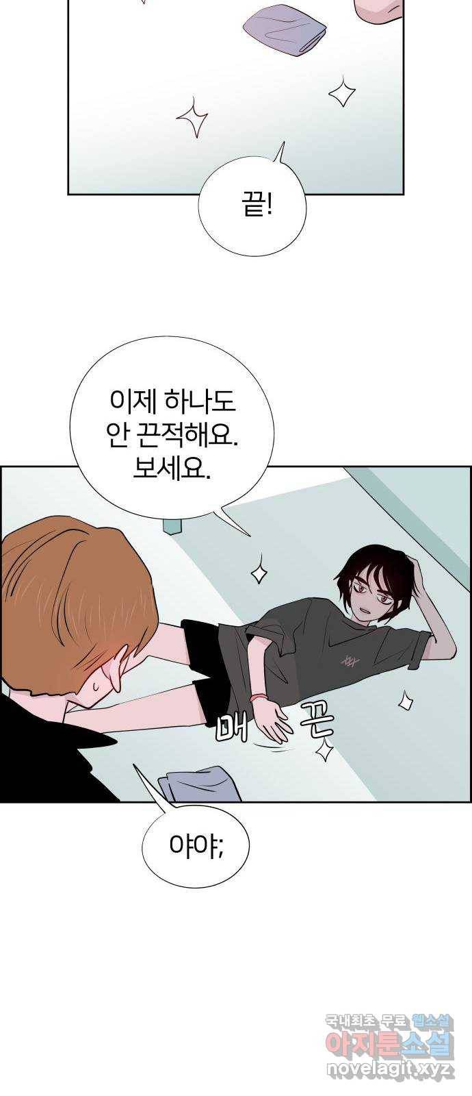 하나in세인 57화 18