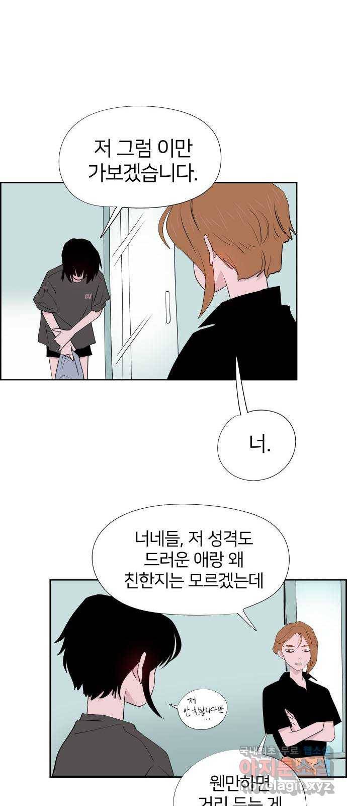 하나in세인 57화 19