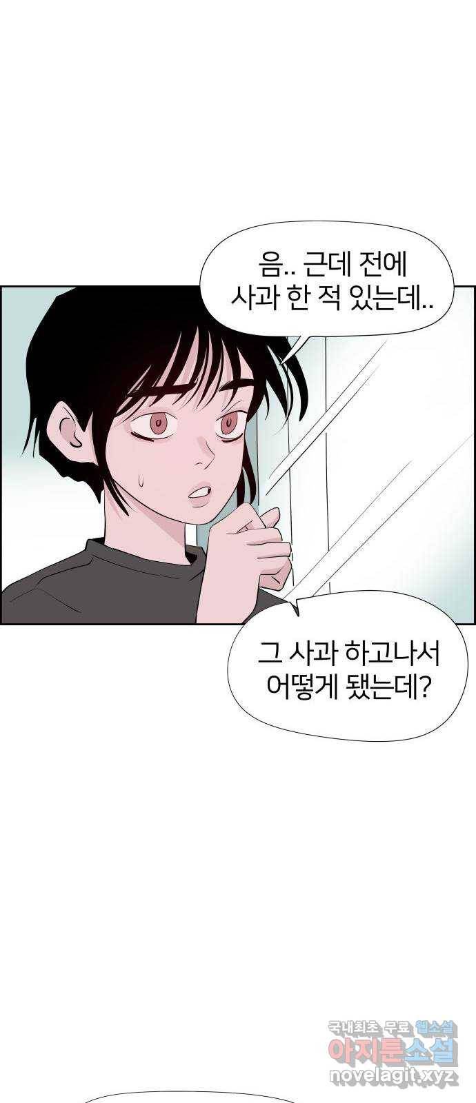 하나in세인 57화 21
