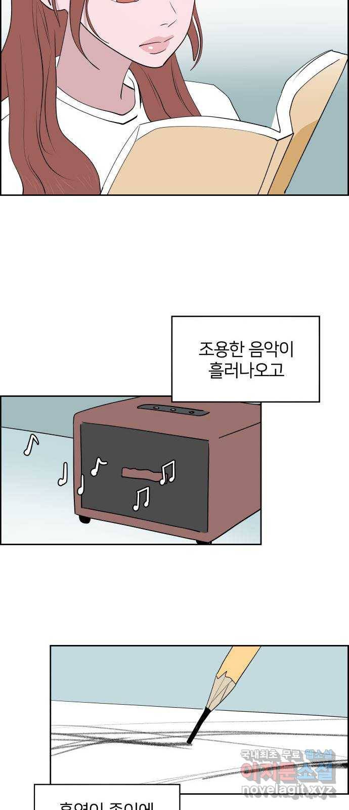 하나in세인 57화 27