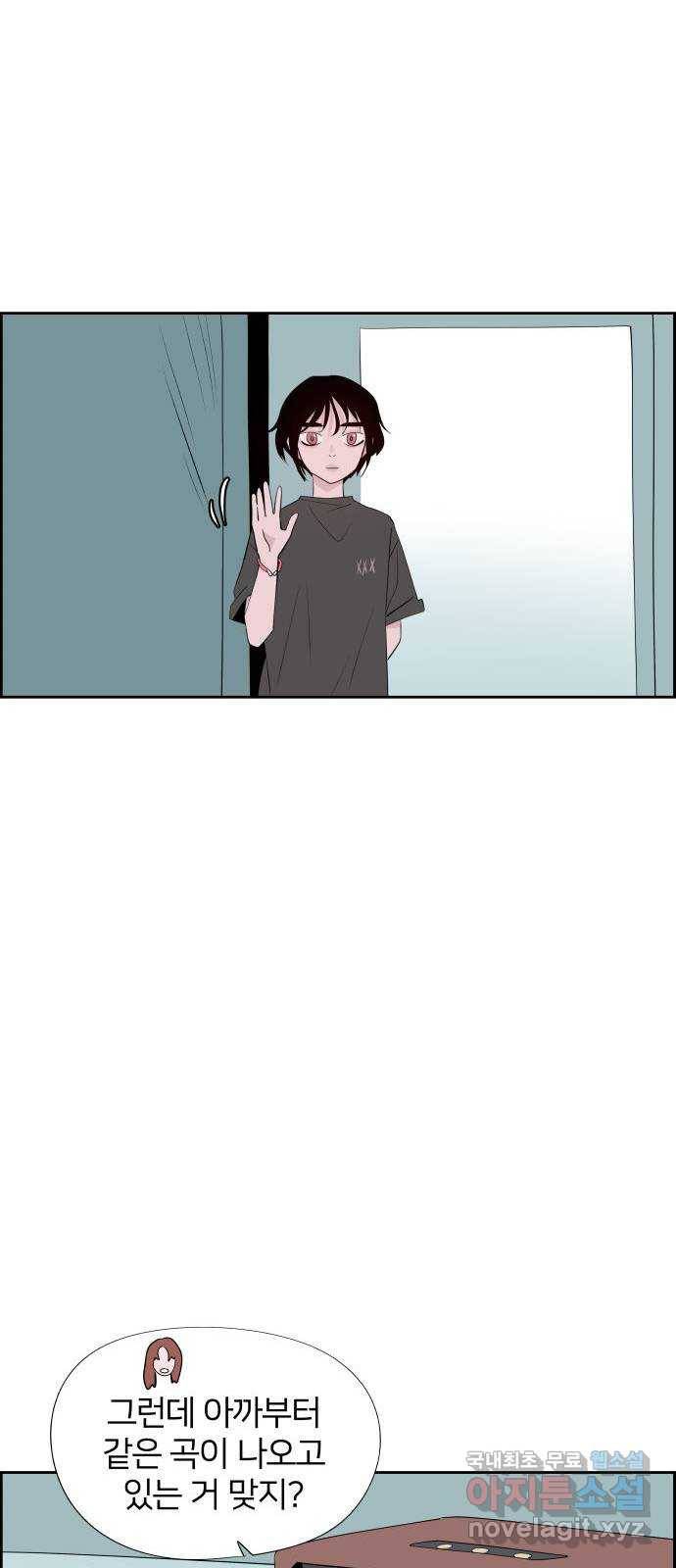 하나in세인 57화 30