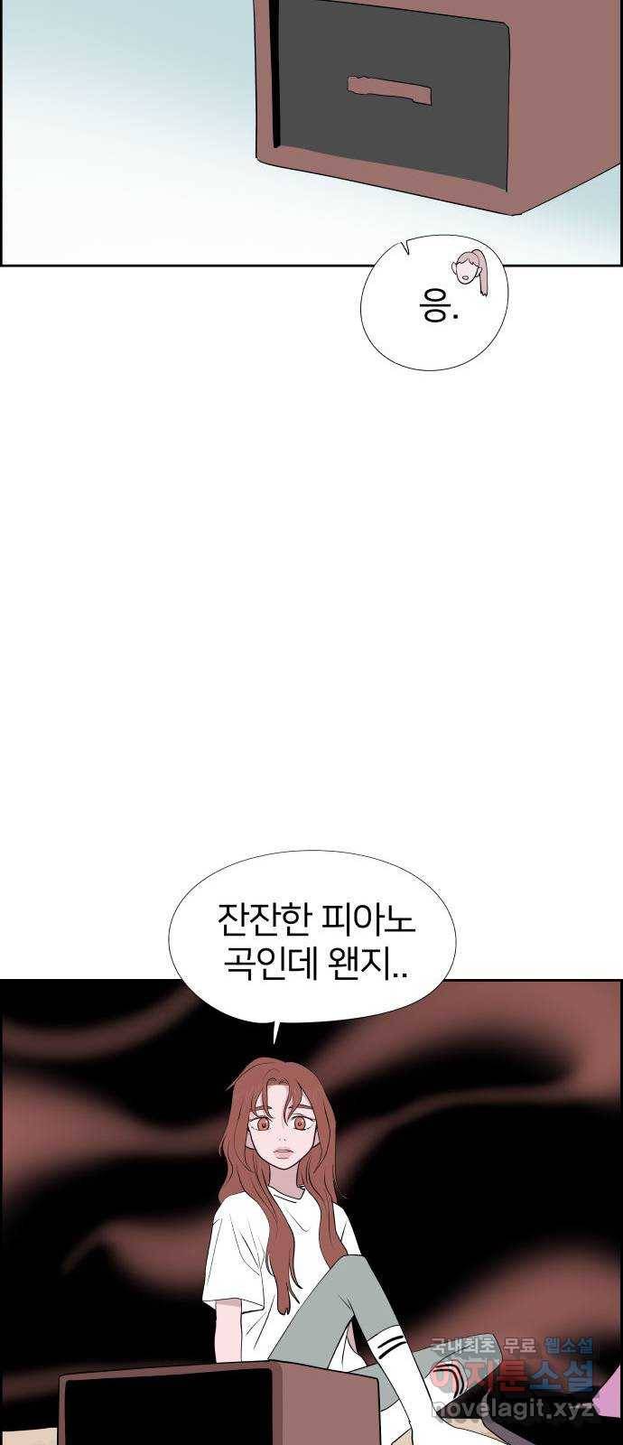 하나in세인 57화 31